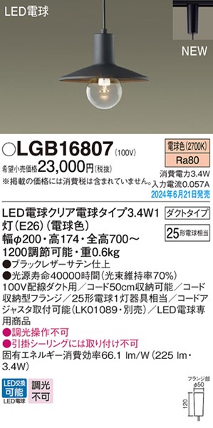 LGB16807 pi\jbN [py_gCg 200 ubN LEDidFj