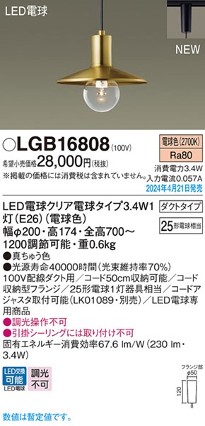 LGB16808 pi\jbN [py_gCg 200 S[h LEDidFj