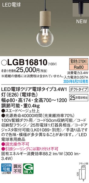 LGB16810 pi\jbN [py_gCg 80 x[W LEDidFj