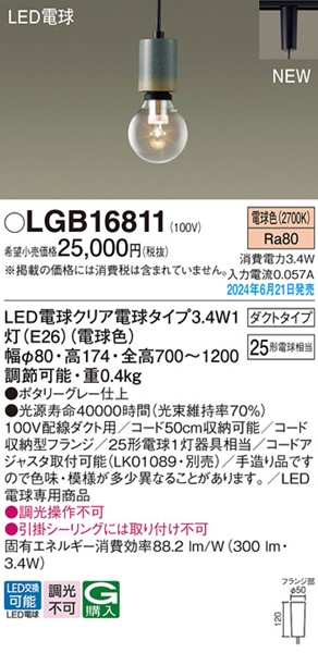 LGB16811 pi\jbN [py_gCg 80 O[ LEDidFj