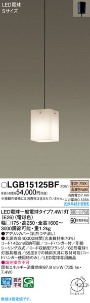 LGB15125BF pi\jbN py_gCg STCY ubN LEDidFj