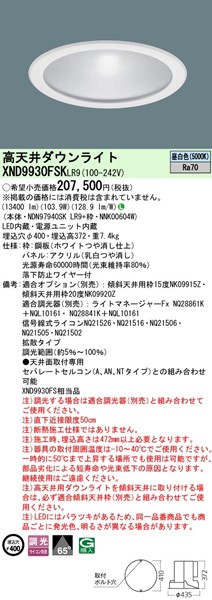 XND9930FSKLR9 pi\jbN Vp_ECg 400 zCg LED F 