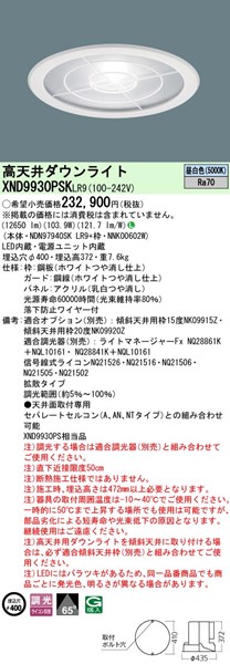 XND9930PSKLR9 pi\jbN Vp_ECg 400 zCg LED F 