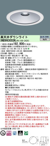 XND9930SSKLR9 pi\jbN Vp_ECg 400 zCg LED F 