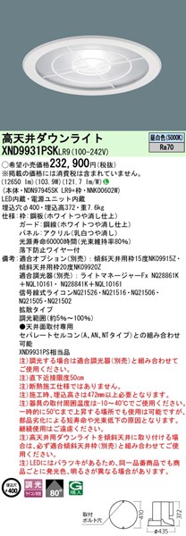 XND9931PSKLR9 pi\jbN Vp_ECg 400 zCg LED F 