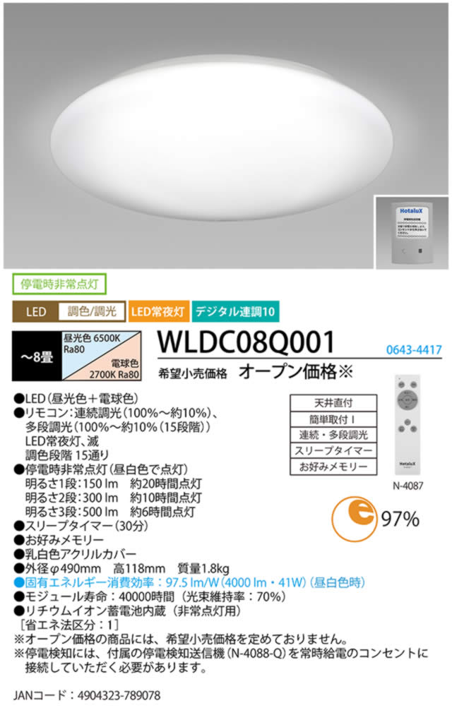 hЃV[OCg hЗp d V[OCg 8 퓔 _ nk ЊQ WLDC08Q001 NEC z^NX obe[ LED F i [J[FĐi/×Ǖi