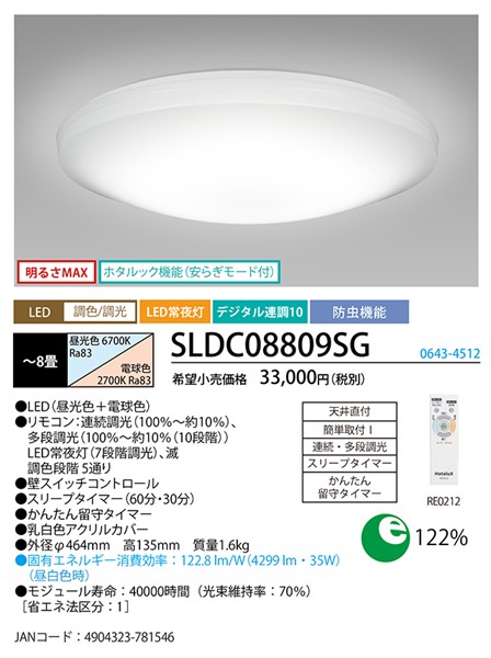 SLDC08809SG z^NX V[OCg LED F  `8