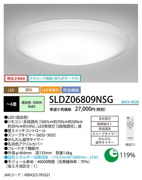 SLDZ06809NSG z^NX V[OCg LED F i `6