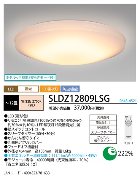 SLDZ12809LSG z^NX V[OCg LED dF i `12