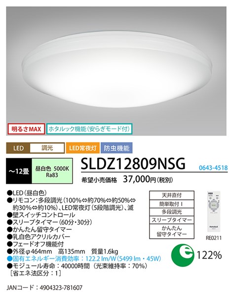SLDZ12809NSG z^NX V[OCg LED F i `12