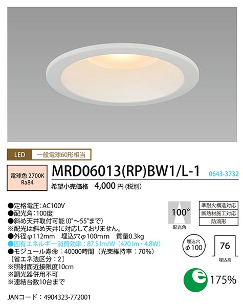 MRD06013(RP)BW1/L-1 z^NX SB`_ECg 100 LEDidFj Lp