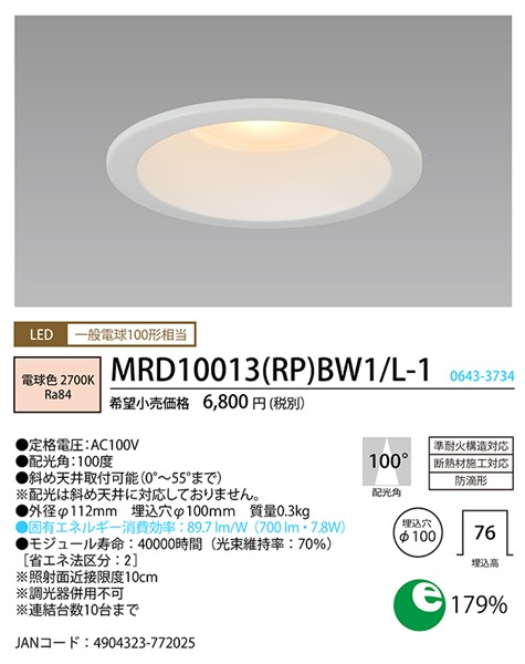 MRD10013(RP)BW1/L-1 z^NX SB`_ECg 100 LEDidFj Lp