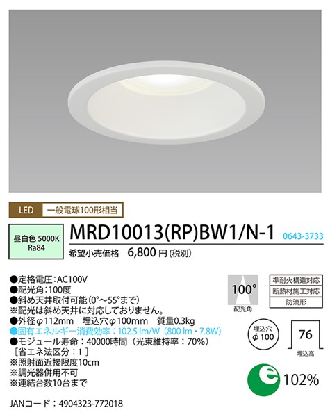 MRD10013(RP)BW1/N-1 z^NX SB`_ECg 100 LEDiFj Lp