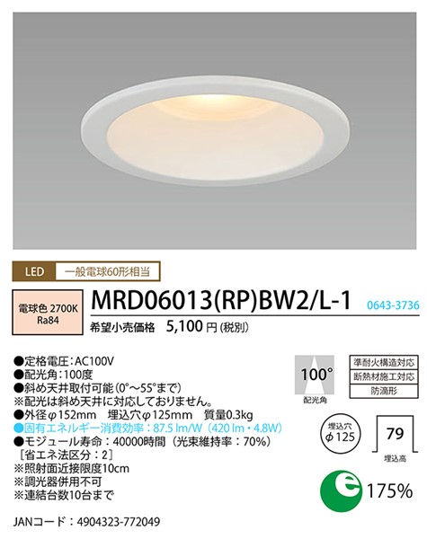 MRD06013(RP)BW2/L-1 z^NX SB`_ECg 125 LEDidFj Lp
