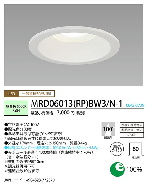 MRD06013(RP)BW3/N-1 z^NX SB`_ECg 150 LEDiFj Lp