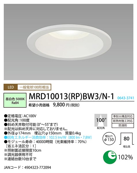 MRD10013(RP)BW3/N-1 z^NX SB`_ECg 150 LEDiFj Lp