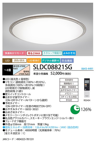 SLDC08821SG z^NX V[OCg X[L[uE LED F  `8