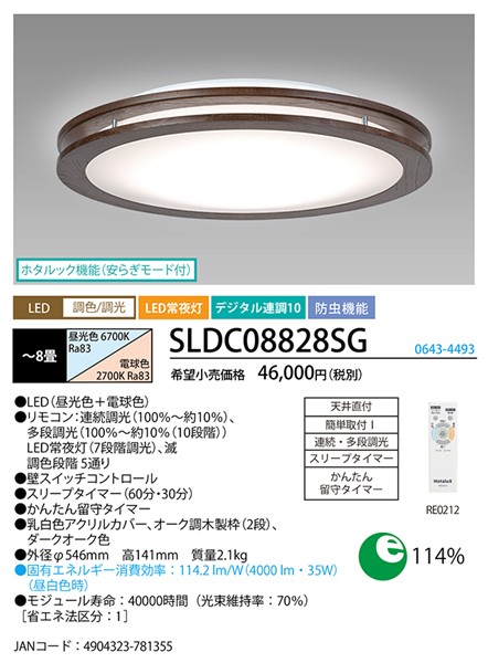 SLDC08828SG z^NX V[OCg _[NI[N LED F  `8