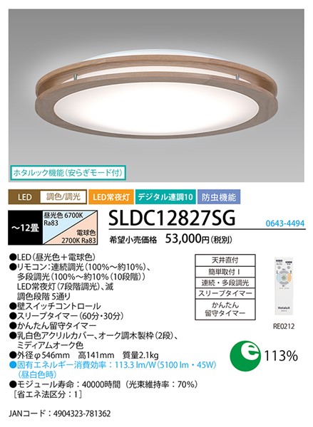 SLDC12827SG z^NX V[OCg ~fBAI[N LED F  `12