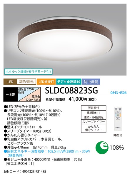 SLDC08823SG z^NX V[OCg rK[uE LED F  `8