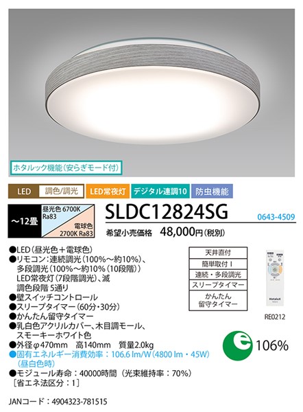 SLDC12824SG z^NX V[OCg X[L[zCg LED F  `12