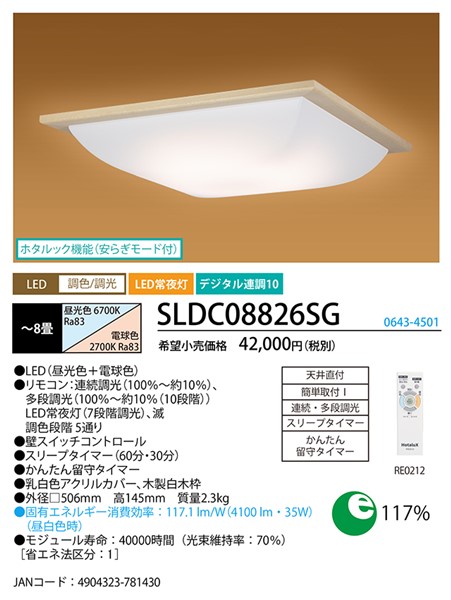 SLDC08826SG z^NX aV[OCg ؒ LED F  `8