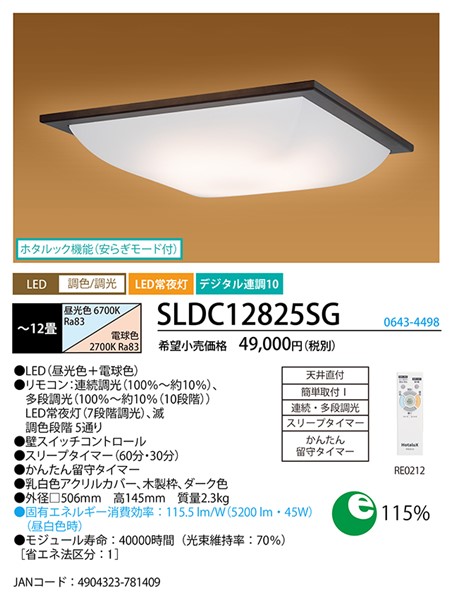 SLDC12825SG z^NX aV[OCg _[N LED F  `12