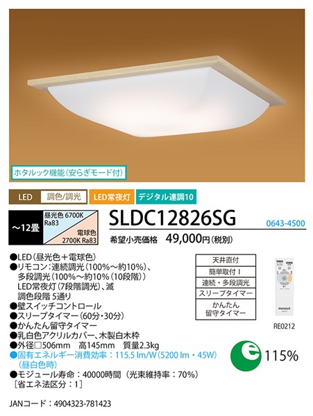 SLDC12826SG z^NX aV[OCg ؒ LED F  `12
