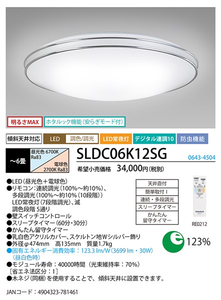 SLDC06K12SG z^NX V[OCg Vo[ LED F  `6