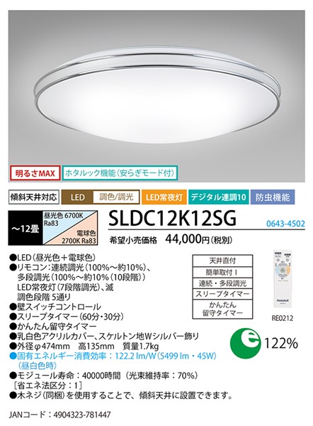 SLDC12K12SG z^NX V[OCg Vo[ LED F  `12