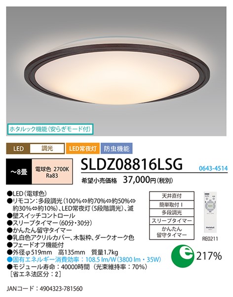 SLDZ08816LSG z^NX V[OCg _[NI[N LED dF i `8