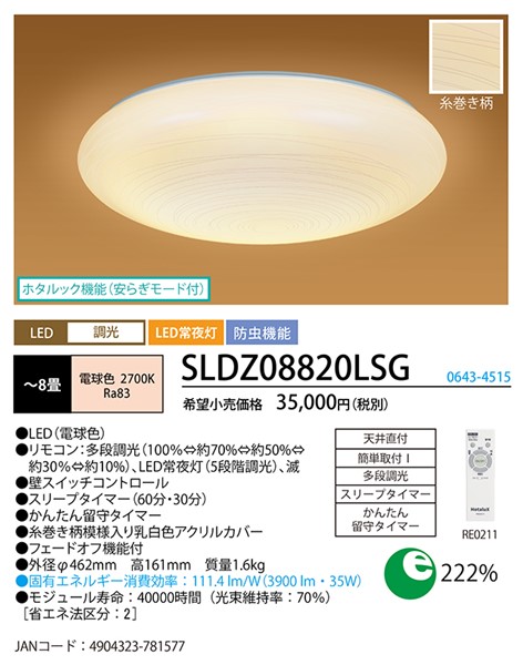 SLDZ08820LSG z^NX aV[OCg ͗l LED dF i `8