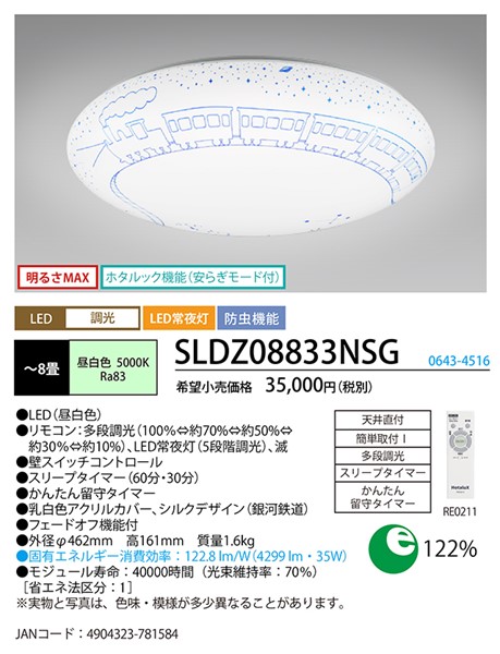 SLDZ08833NSG z^NX V[OCg ͓S LED F i `8