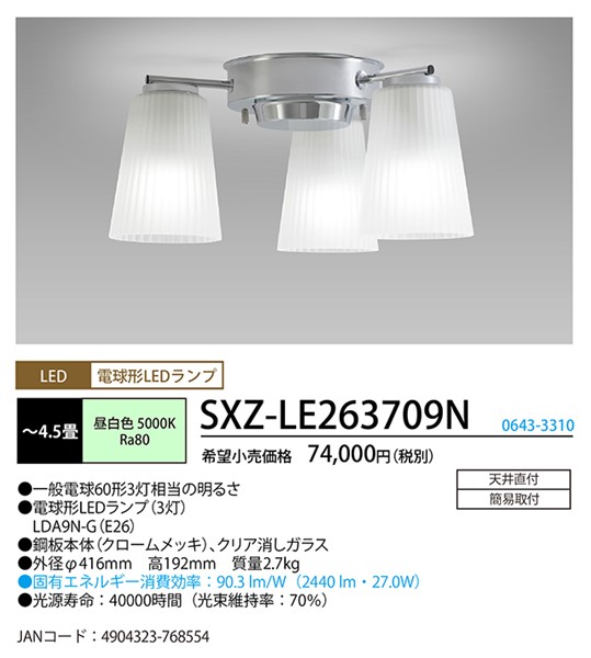 SXZ-LE263709N z^NX VfA 3 N[ LEDiFj 4.5