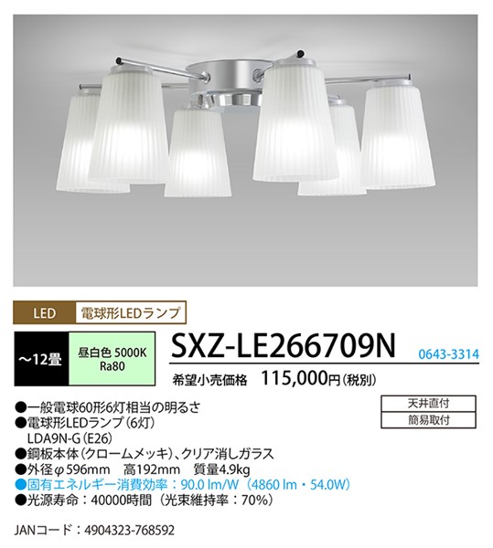 SXZ-LE266709N z^NX VfA 6 N[ LEDiFj `12