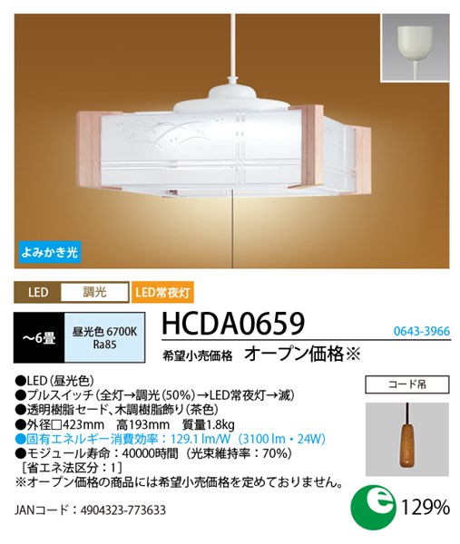 HCDA0659 z^NX ay_gCg vXCb`t LEDiFj `6