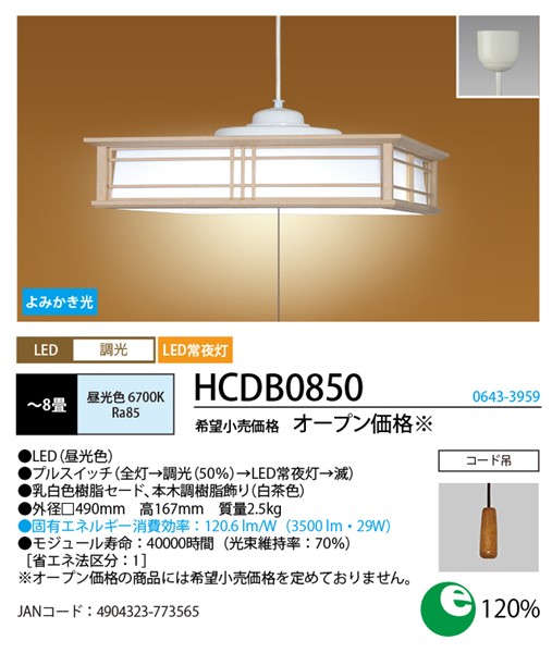 HCDB0850 z^NX ay_gCg vXCb`t LEDiFj `8