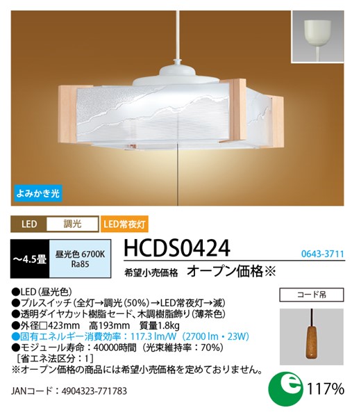 HCDS0424 z^NX ay_gCg vXCb`t LEDiFj 4.5
