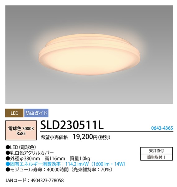 SLD230511L z^NX ^V[OCg LEDidFj