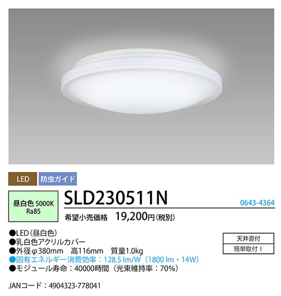 SLD230511N z^NX ^V[OCg LEDiFj
