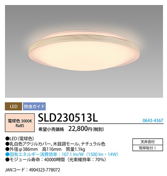 SLD230513L z^NX ^V[OCg i` LEDidFj