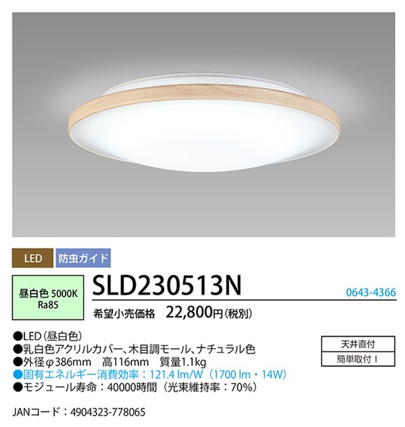 SLD230513N z^NX ^V[OCg i` LEDiFj