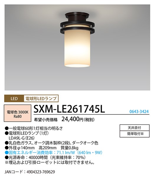 SXM-LE261745L z^NX ^V[OCg _[NI[N LEDidFj