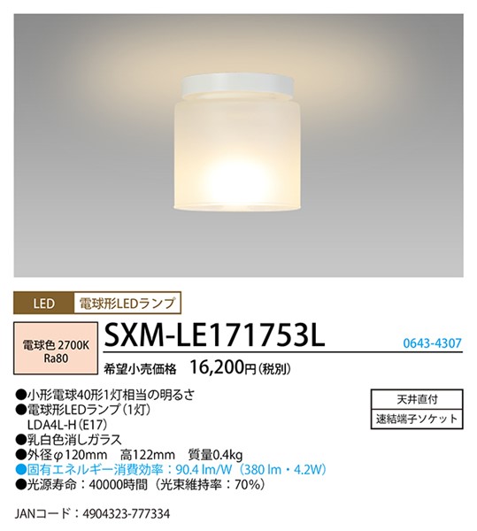 SXM-LE171753L z^NX ^V[OCg zCg LEDiFj