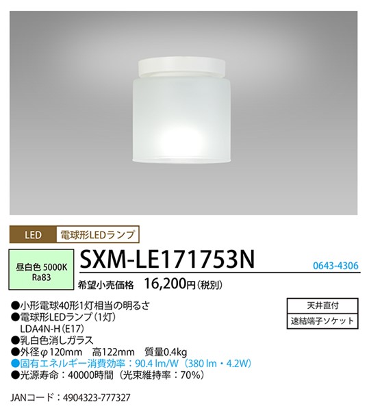 SXM-LE171753N z^NX ^V[OCg zCg LEDiFj