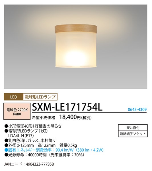 SXM-LE171754L z^NX ^V[OCg ؘg LEDiFj