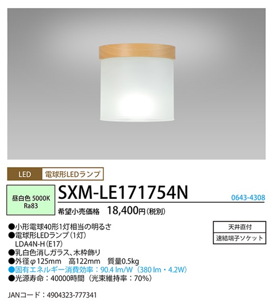 SXM-LE171754N z^NX ^V[OCg ؘg LEDiFj