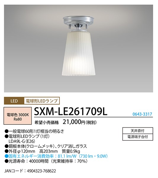 SXM-LE261709L z^NX ^V[OCg N[ LEDidFj