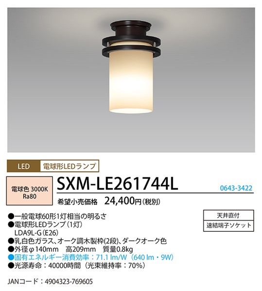 SXM-LE261744L z^NX ^V[OCg _[NI[N LEDidFj