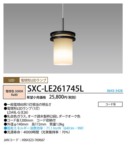 SXC-LE261745L z^NX ^y_gCg _[NI[N LEDidFj